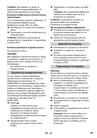 Страница 99