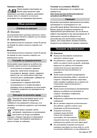 Страница 137