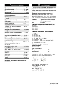Страница 143