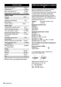 Страница 168