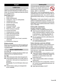 Страница 65