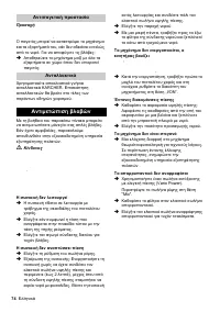 Страница 74