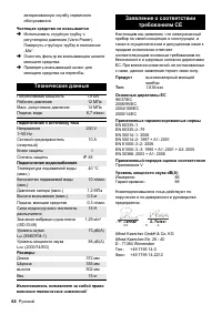 Страница 88
