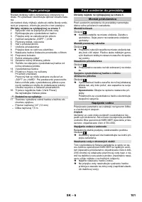 Страница 101