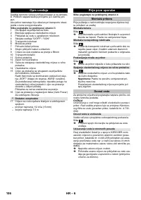 Страница 106