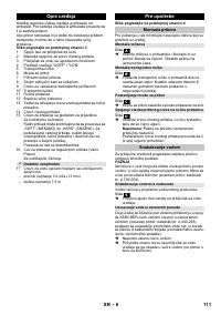 Страница 111