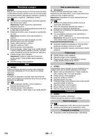 Страница 112