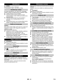 Страница 113
