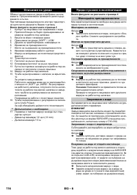 Страница 116