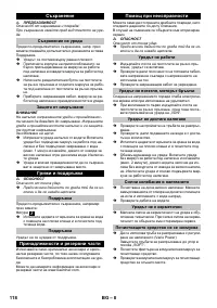 Страница 118