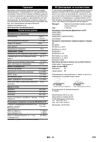 Страница 119