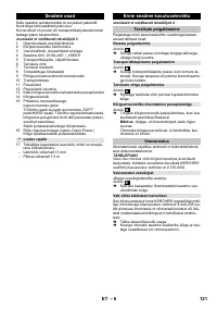 Страница 121