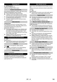Страница 123