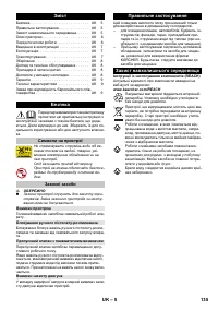 Страница 135