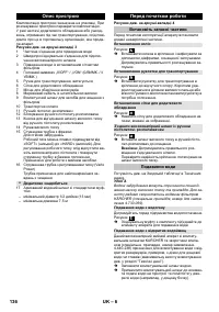 Страница 136