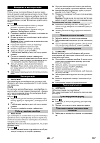 Страница 137