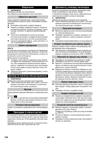Страница 138