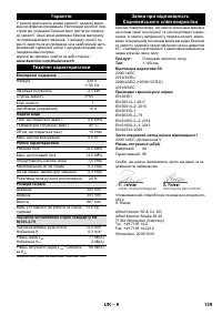 Страница 139