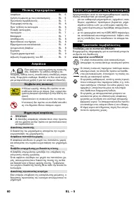 Страница 60