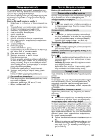 Страница 61