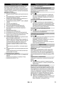 Страница 71
