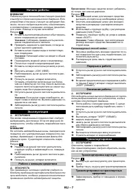 Страница 72
