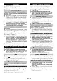Страница 73