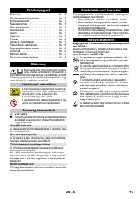 Страница 75
