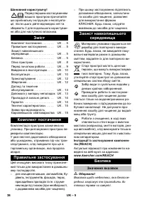 Страница 38