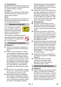 Страница 39