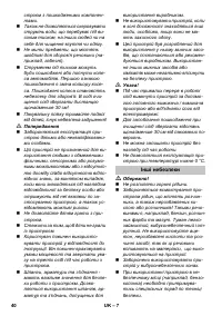 Страница 40