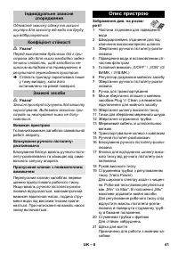 Страница 41