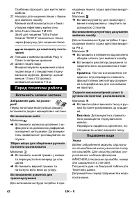 Страница 42