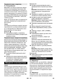 Страница 43