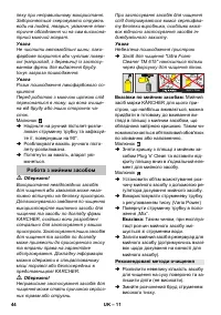 Страница 44