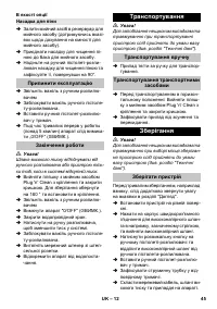 Страница 45