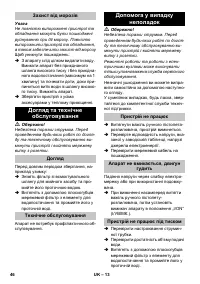 Страница 46