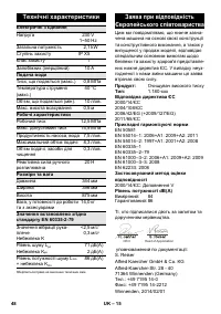Страница 48