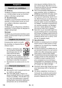 Страница 110