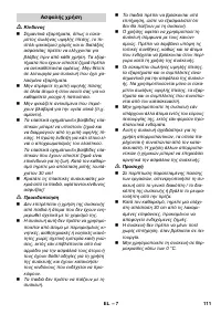 Страница 111