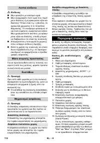 Страница 112