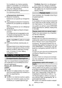 Страница 113