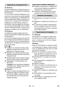 Страница 115