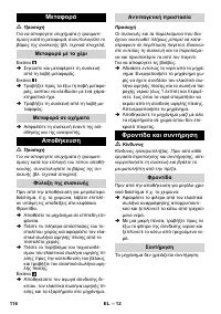 Страница 116