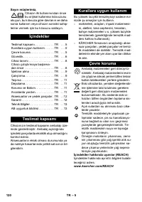 Страница 120