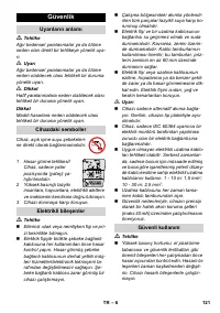 Страница 121