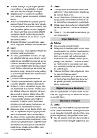 Страница 122