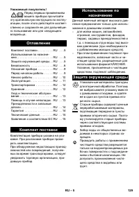 Страница 129