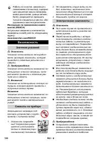 Страница 130