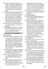 Страница 131